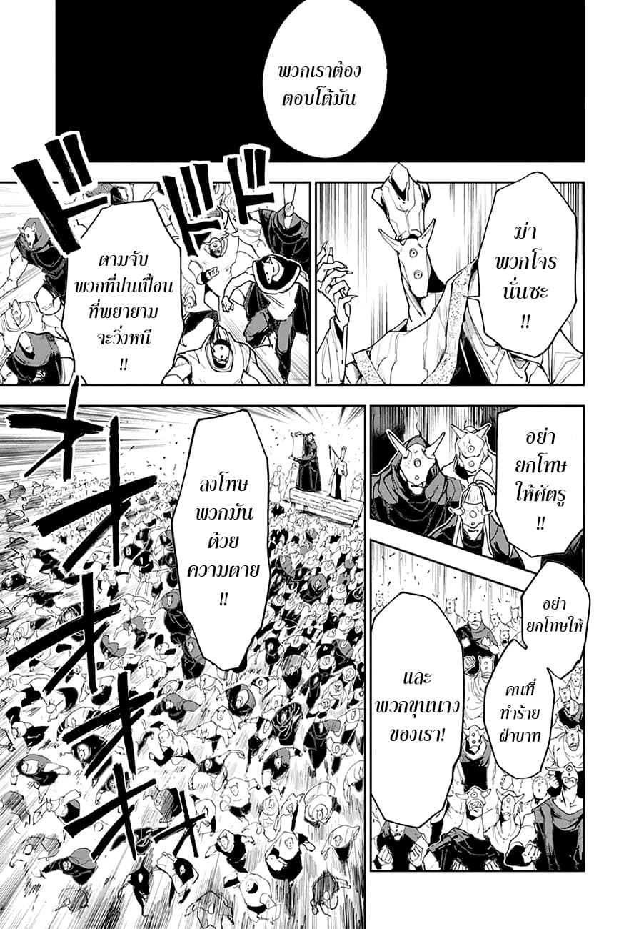 The Promised Neverland page 14