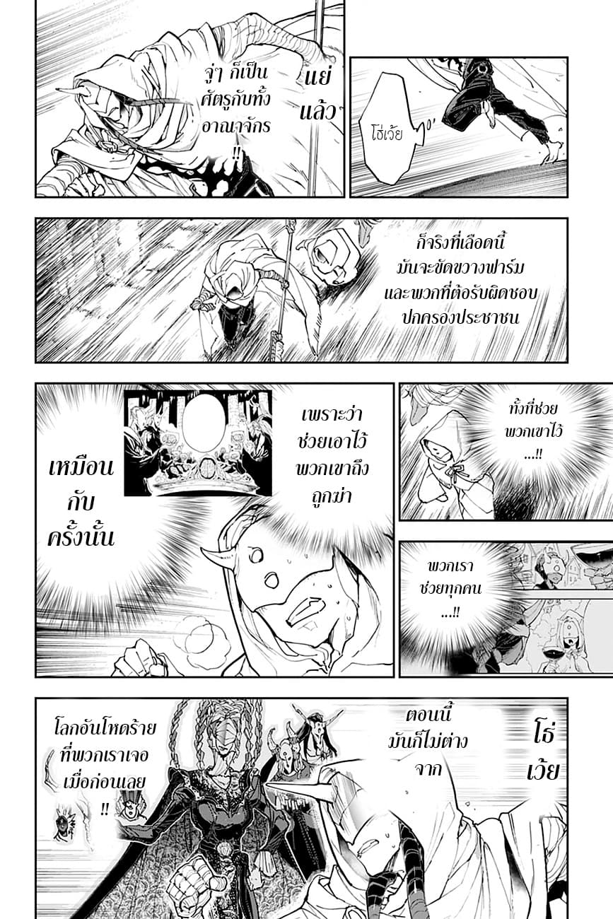 The Promised Neverland page 15