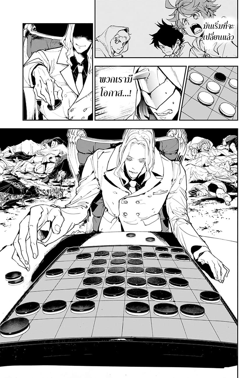 The Promised Neverland page 16