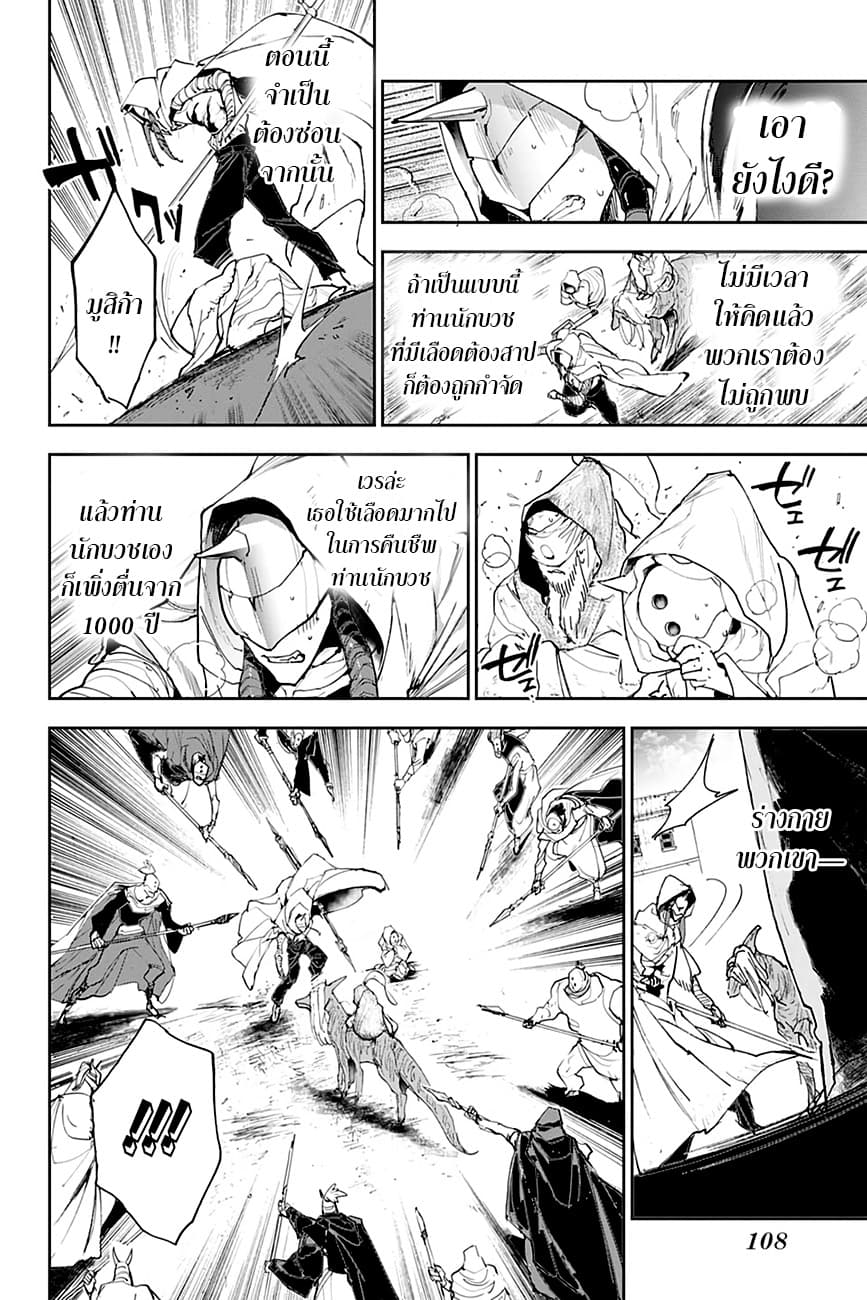 The Promised Neverland page 17