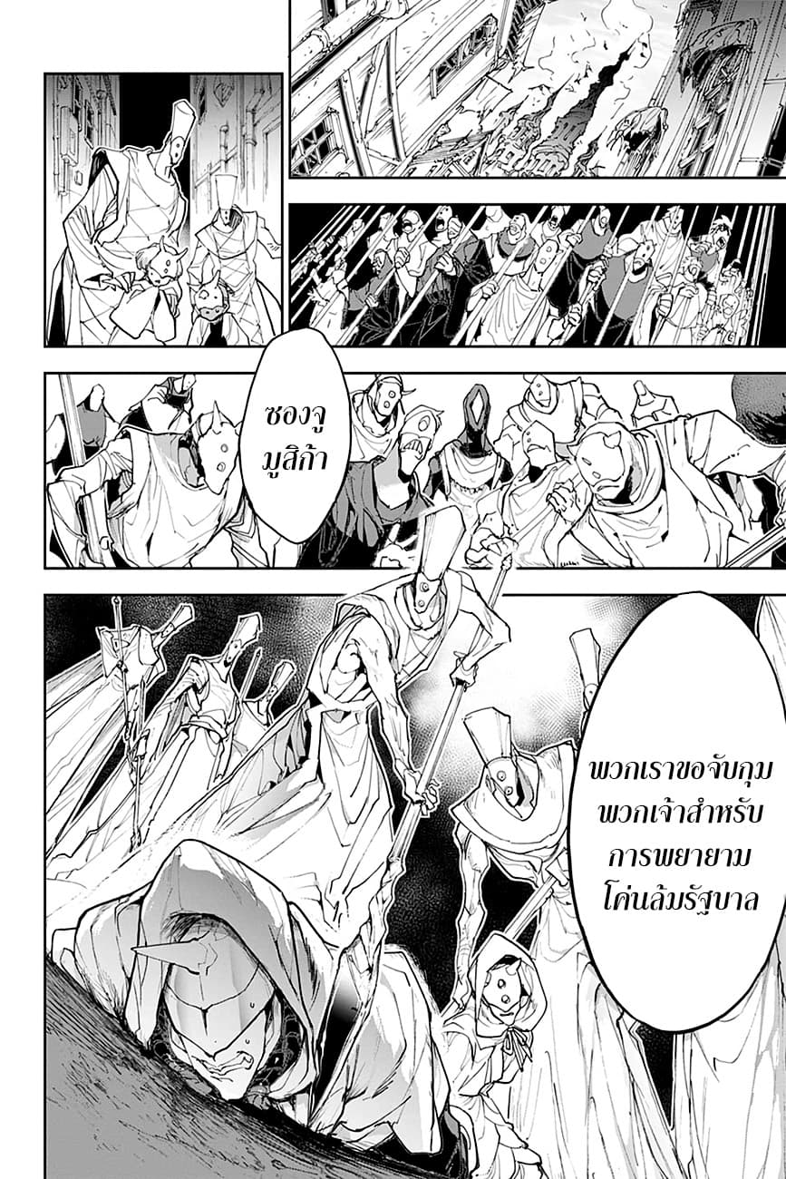 The Promised Neverland page 2
