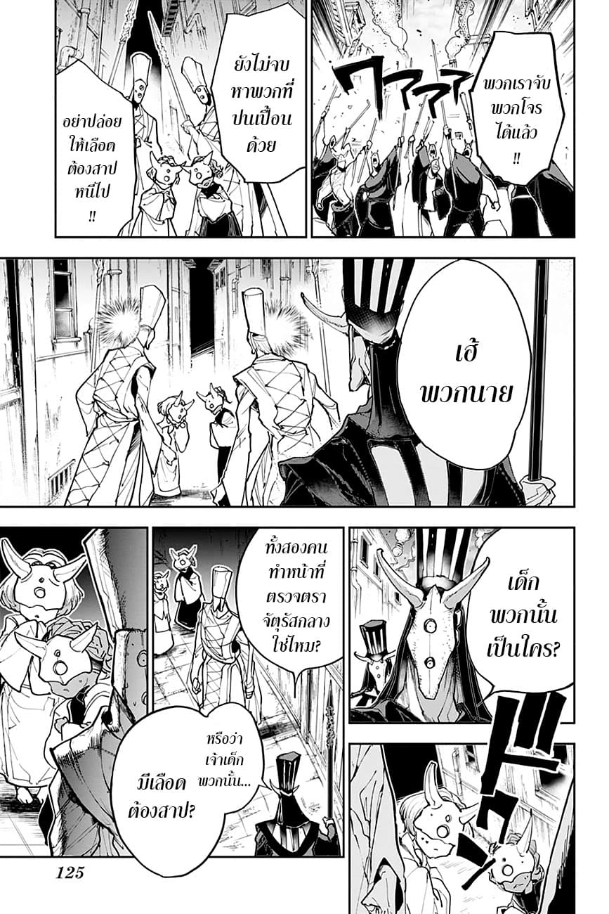 The Promised Neverland page 3