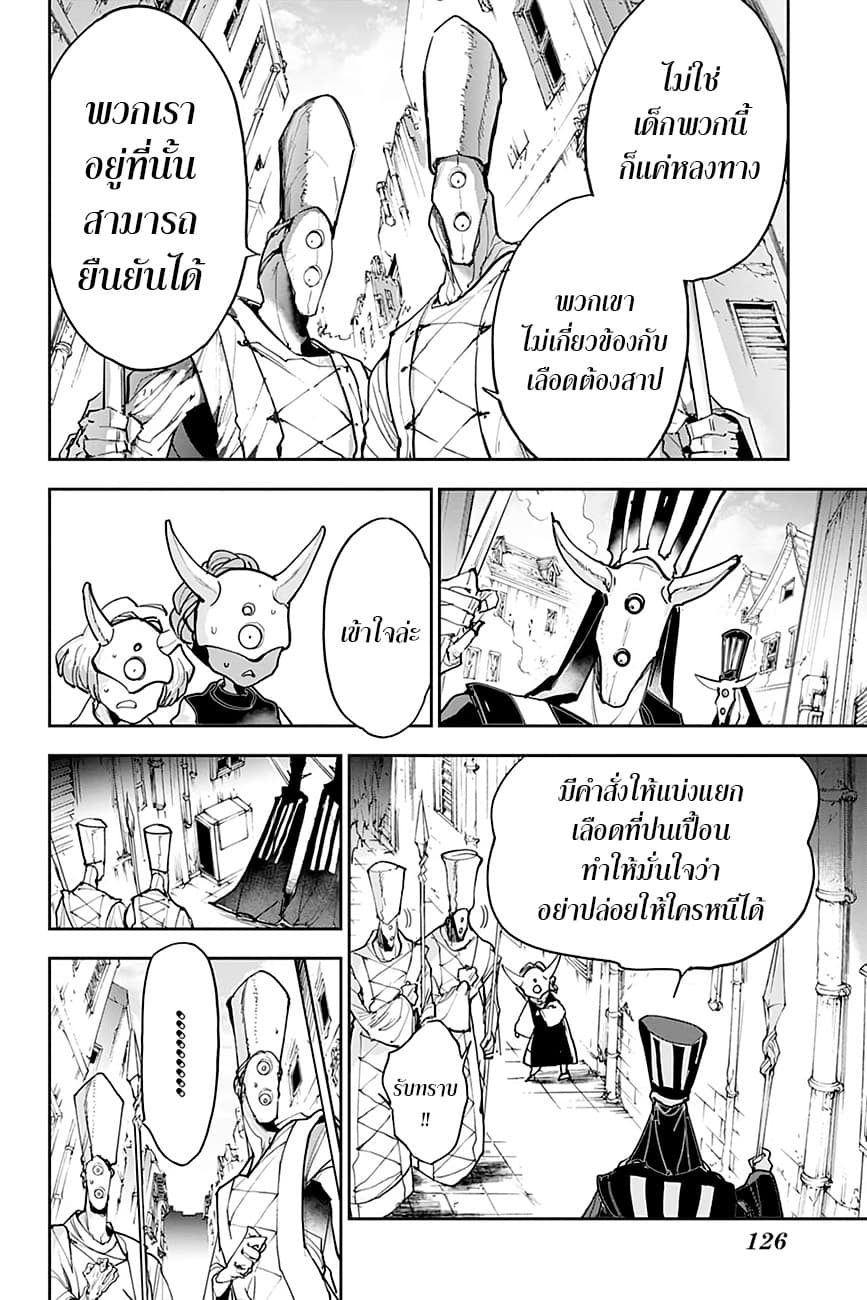 The Promised Neverland page 4