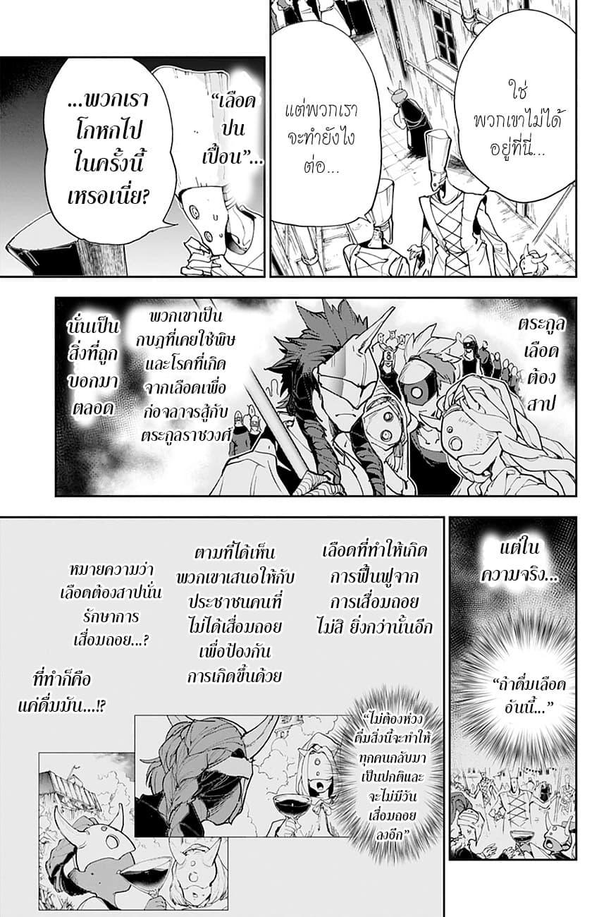 The Promised Neverland page 5