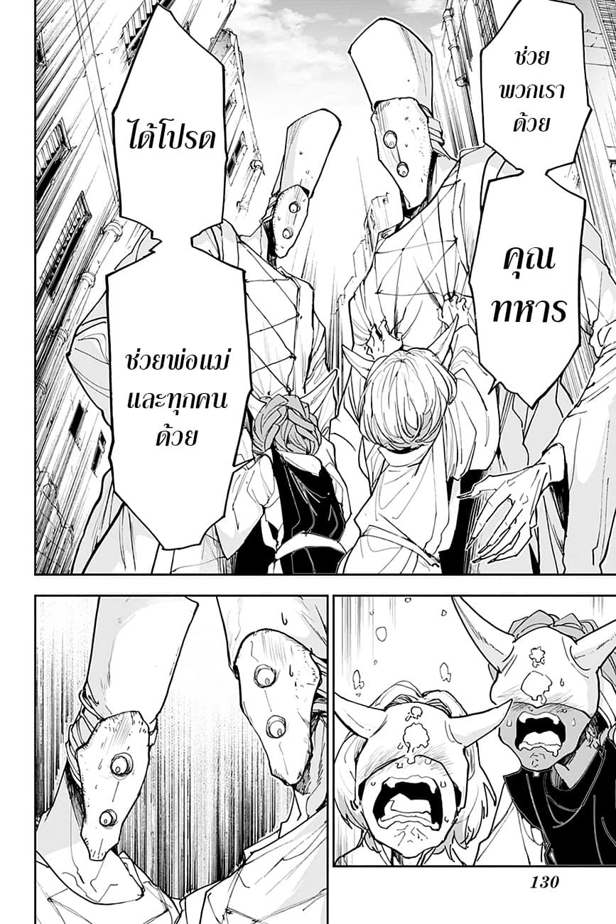 The Promised Neverland page 8