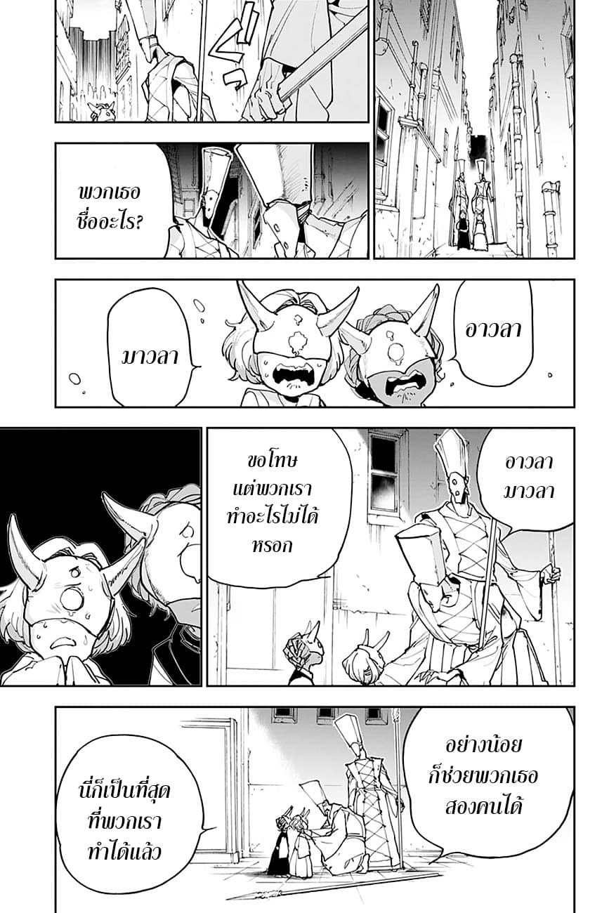 The Promised Neverland page 9