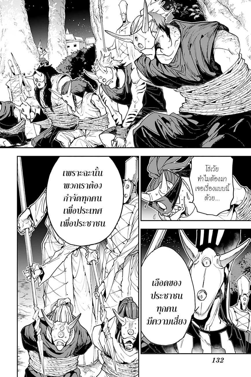 The Promised Neverland page 10