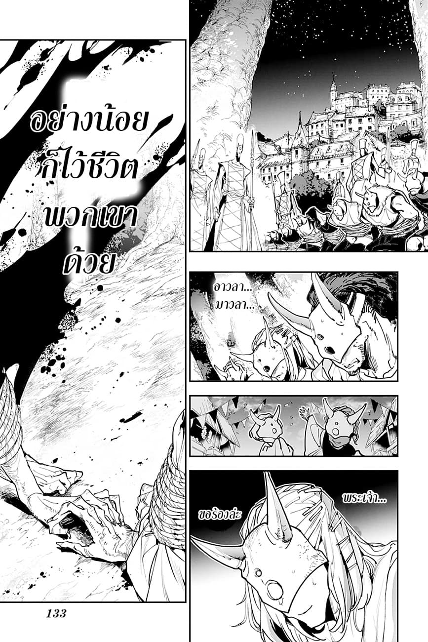 The Promised Neverland page 11