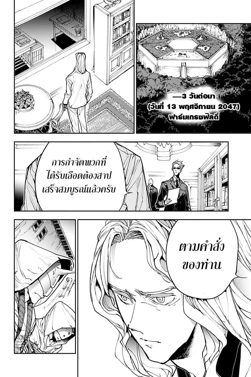 The Promised Neverland page 12