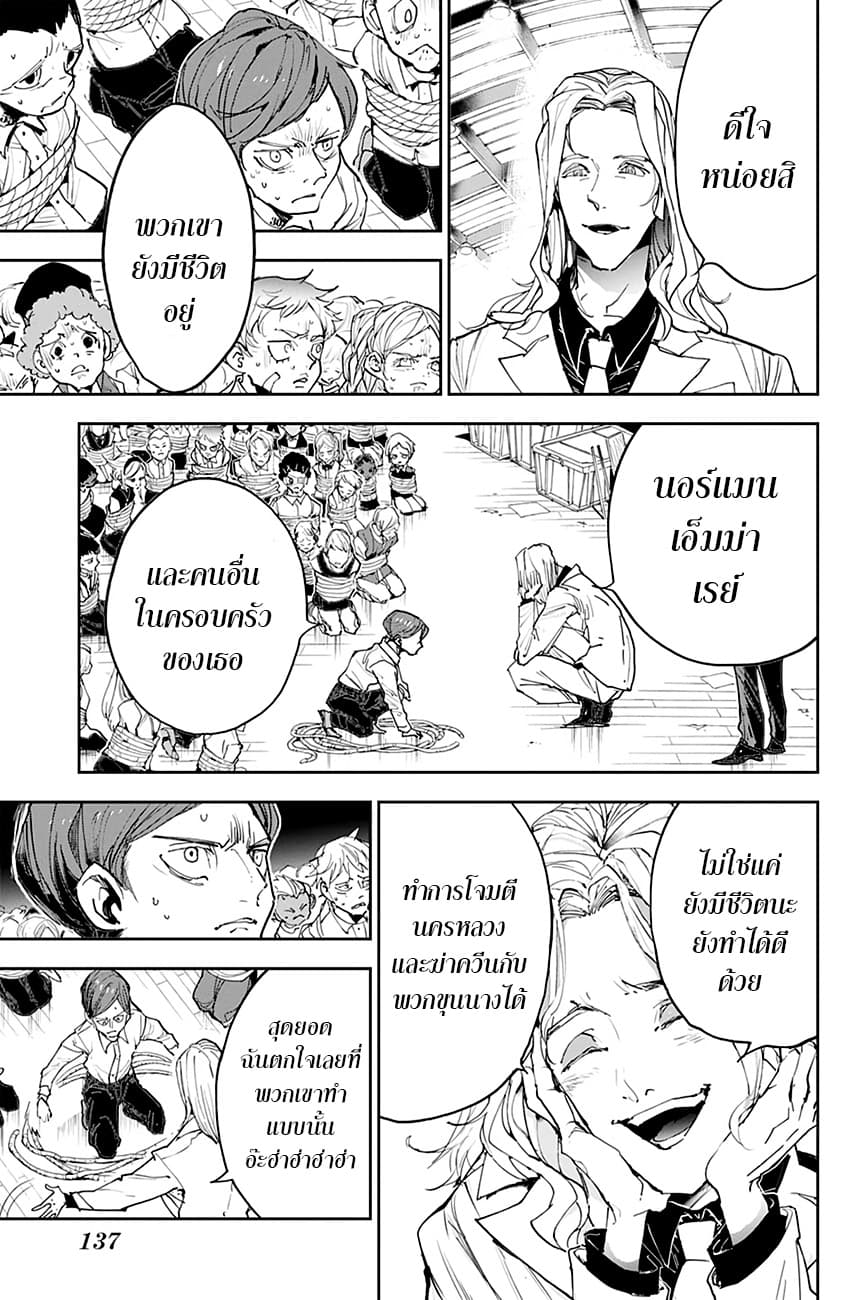 The Promised Neverland page 15