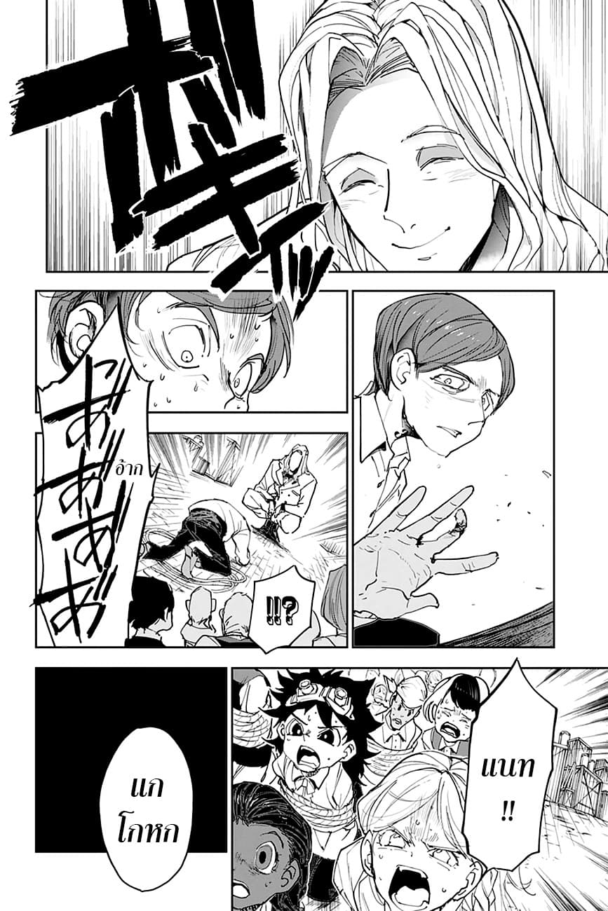 The Promised Neverland page 16