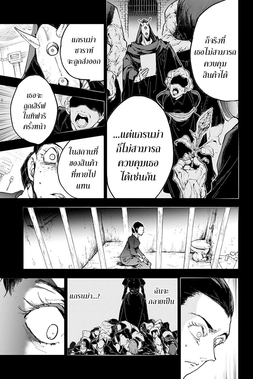 The Promised Neverland page 3