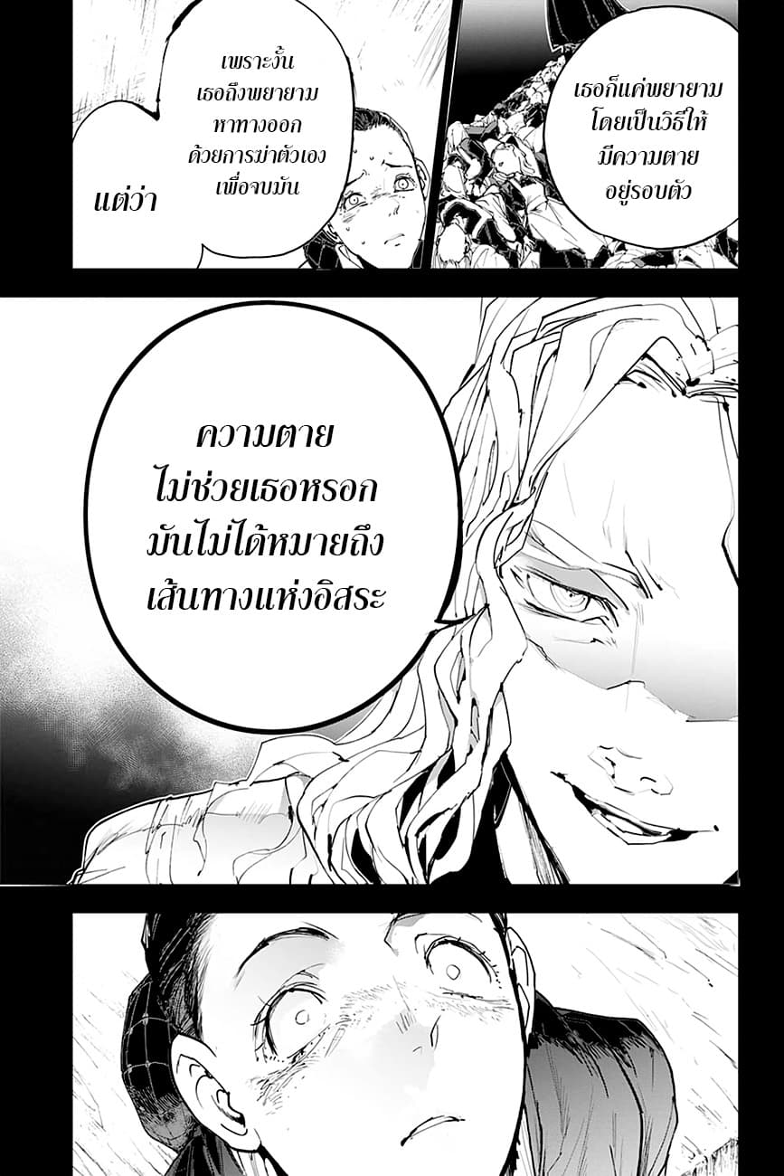 The Promised Neverland page 7