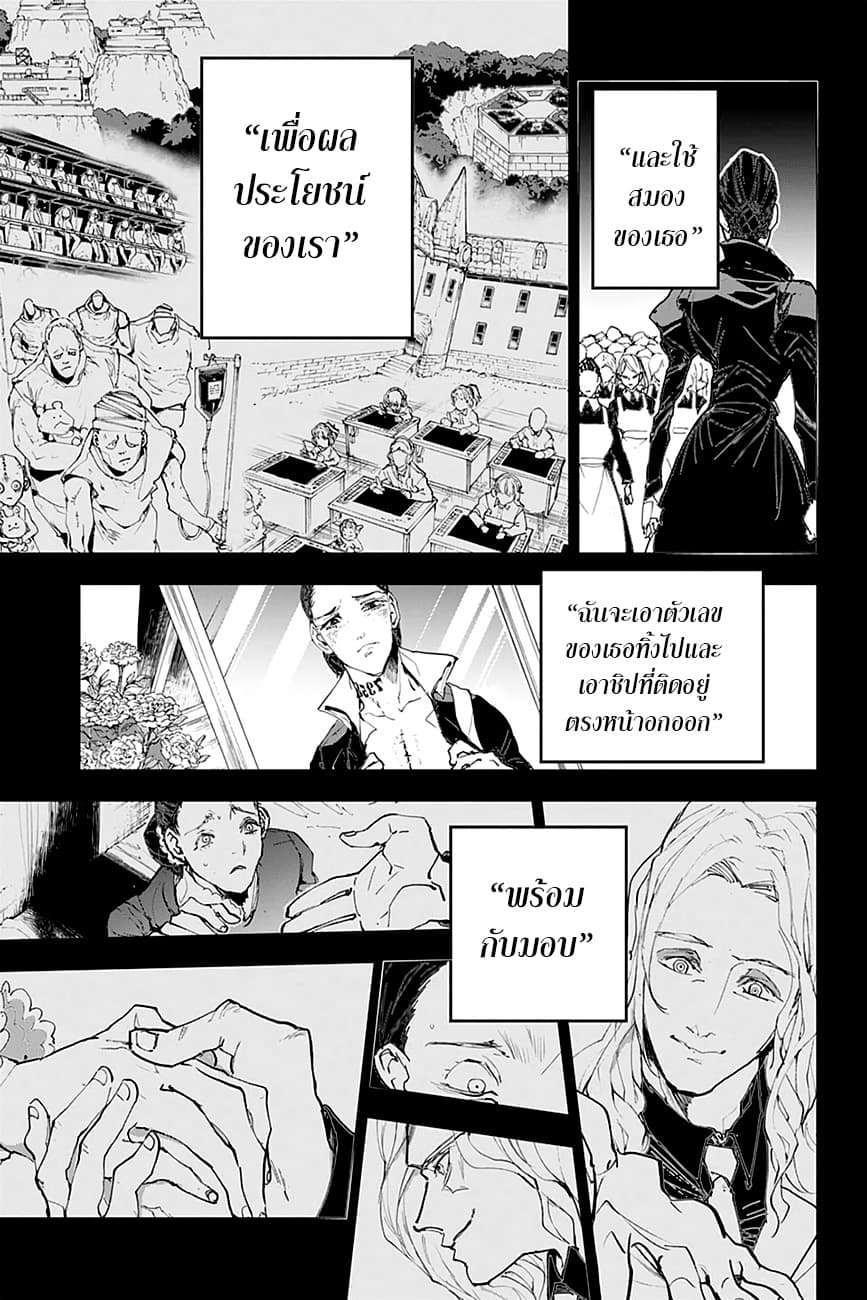 The Promised Neverland page 9