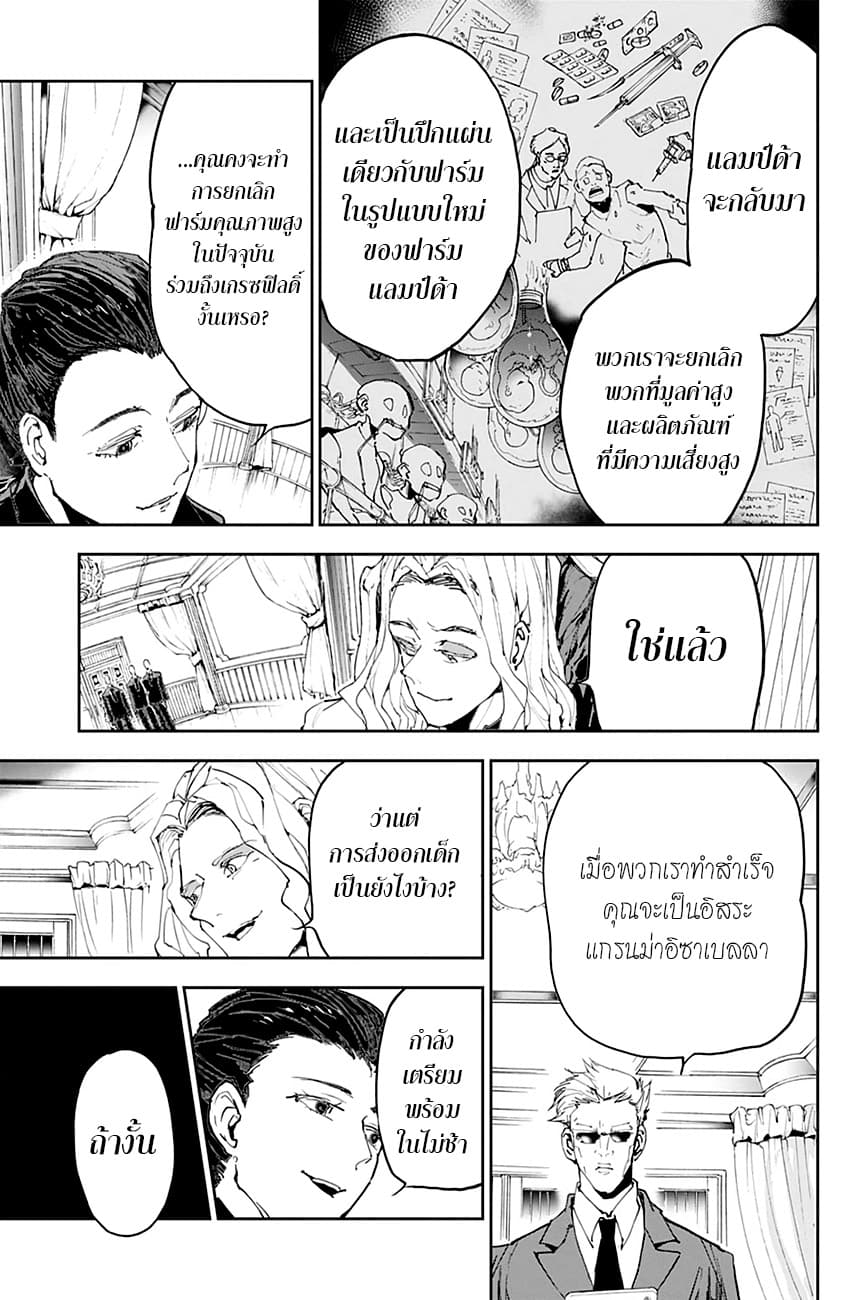 The Promised Neverland page 12