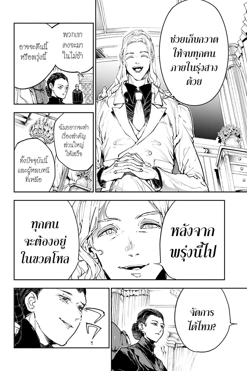 The Promised Neverland page 13