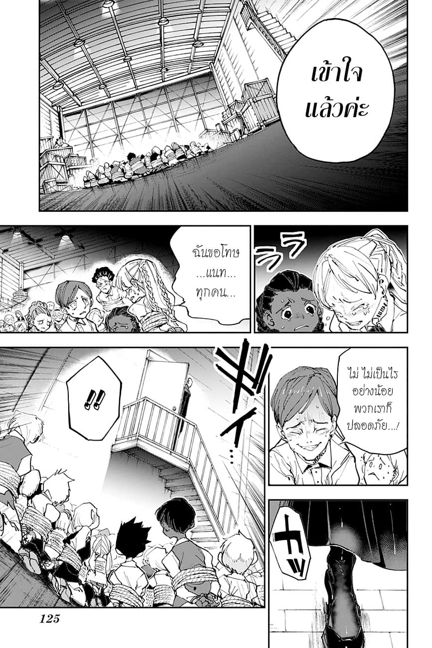 The Promised Neverland page 14