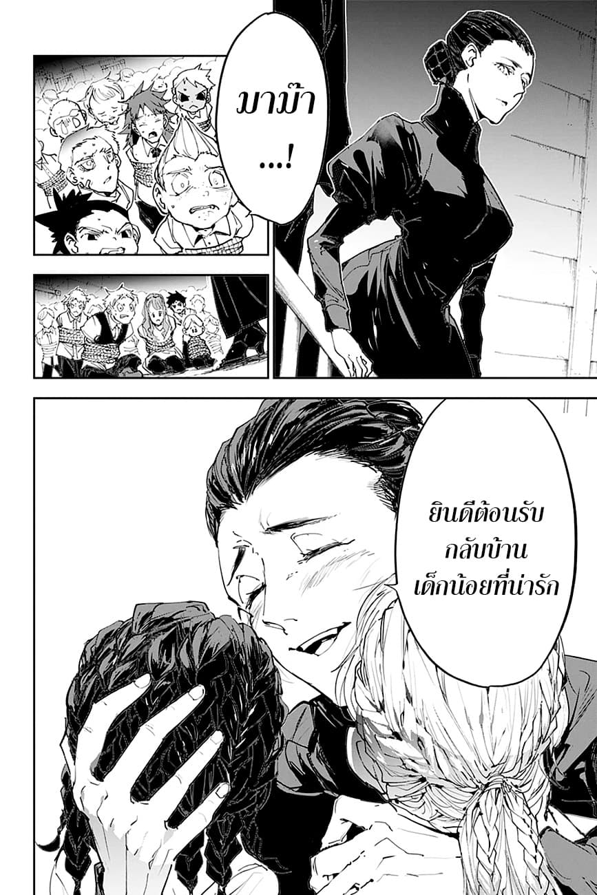 The Promised Neverland page 15