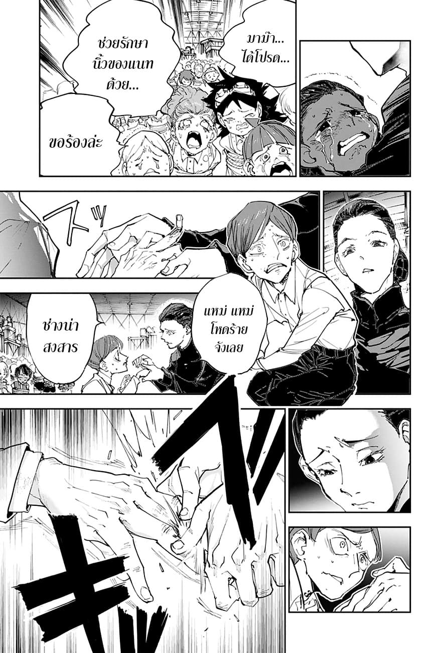 The Promised Neverland page 16