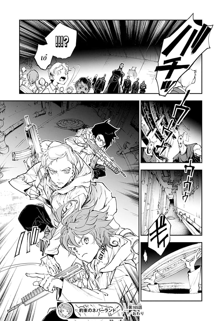 The Promised Neverland page 18