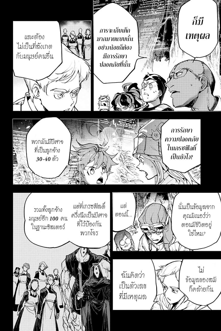 The Promised Neverland page 4