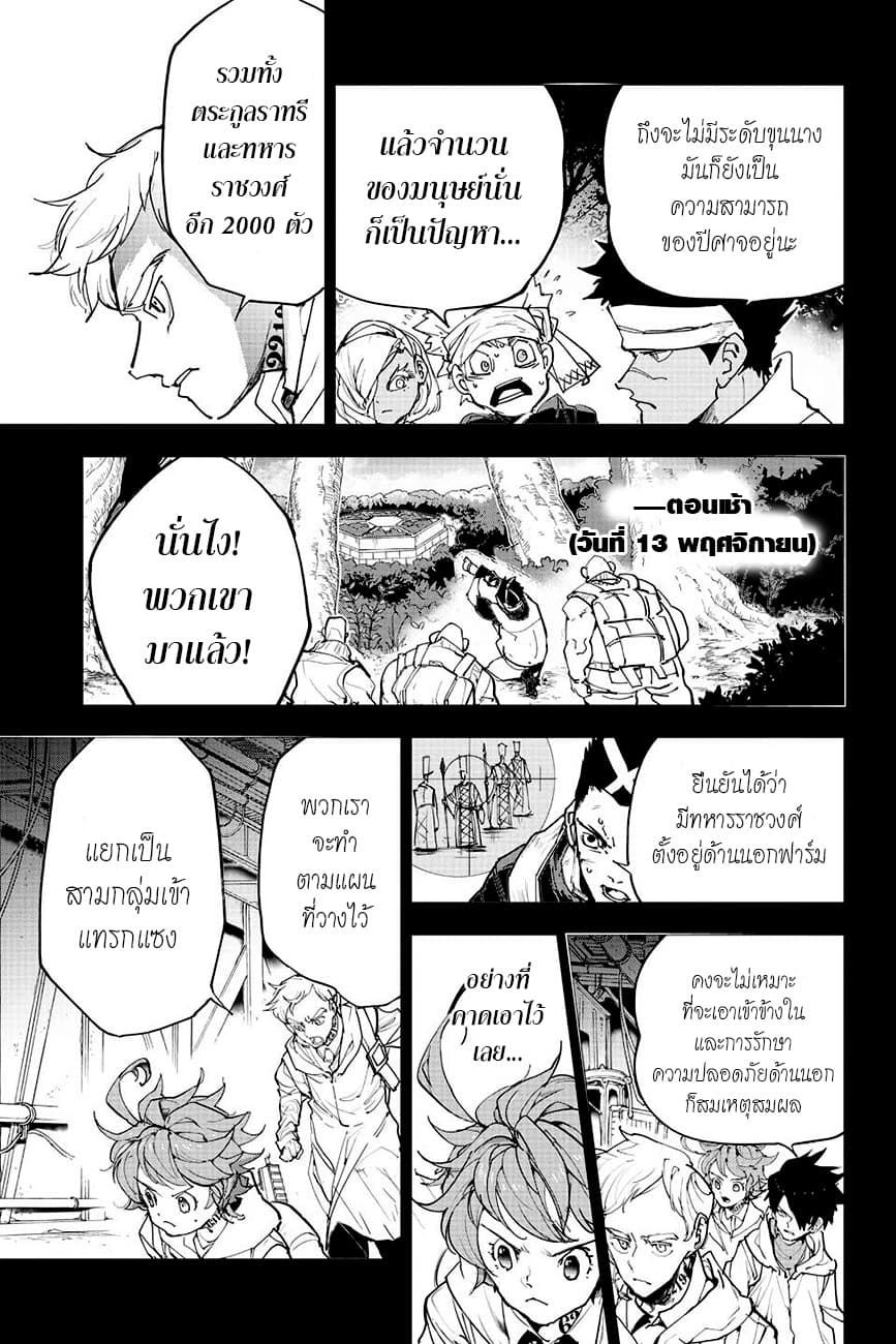 The Promised Neverland page 5