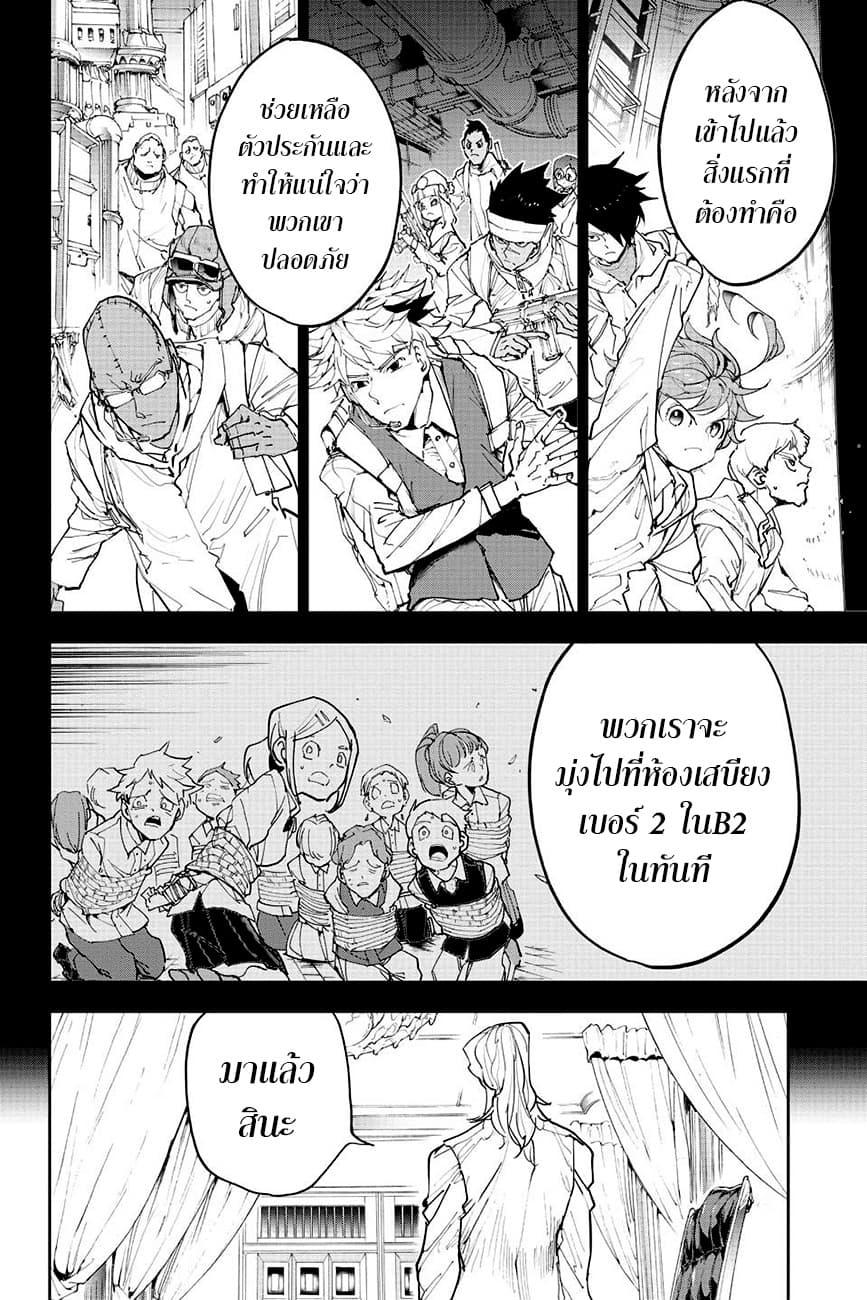 The Promised Neverland page 6