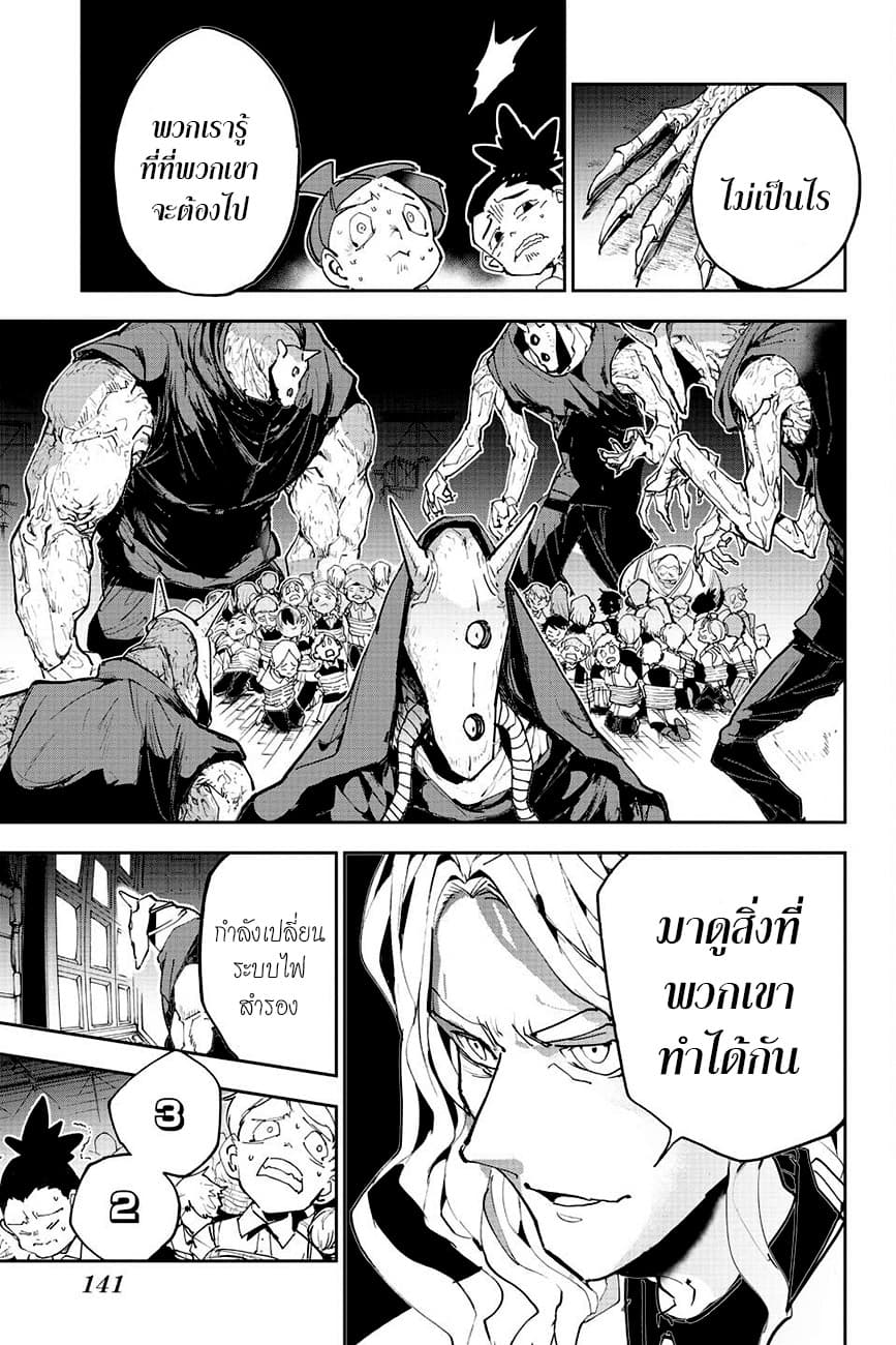 The Promised Neverland page 7