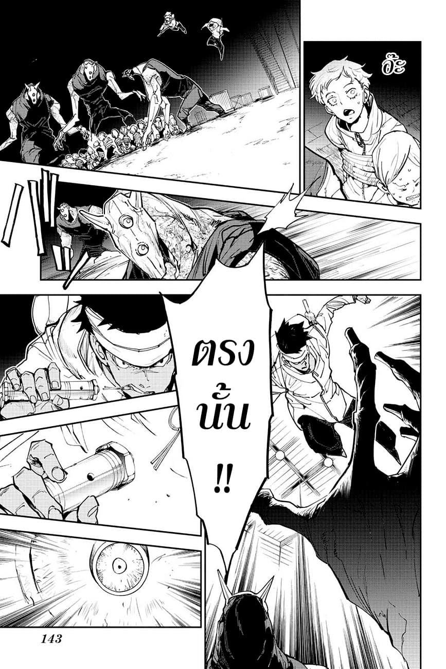 The Promised Neverland page 9