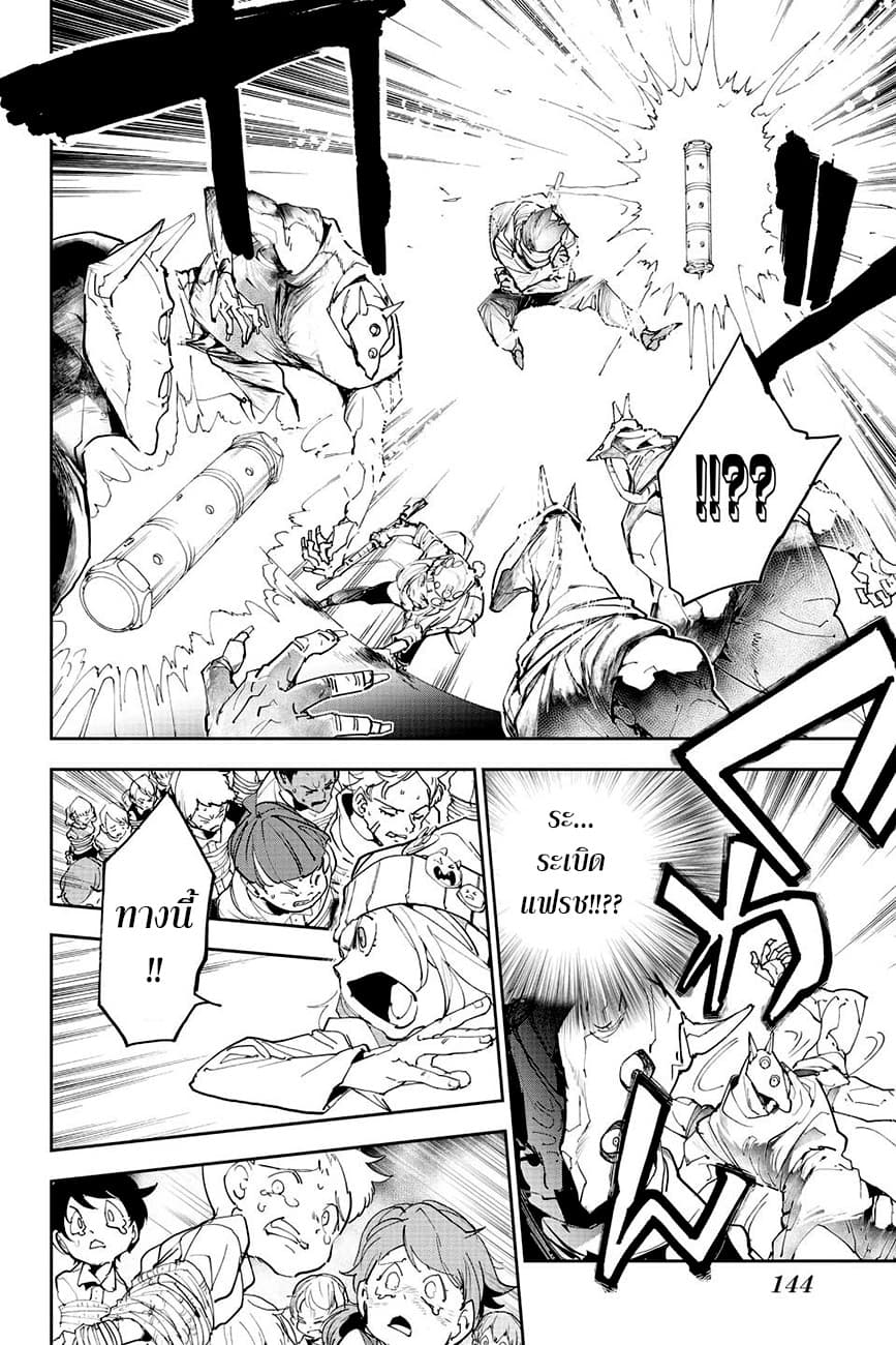 The Promised Neverland page 10