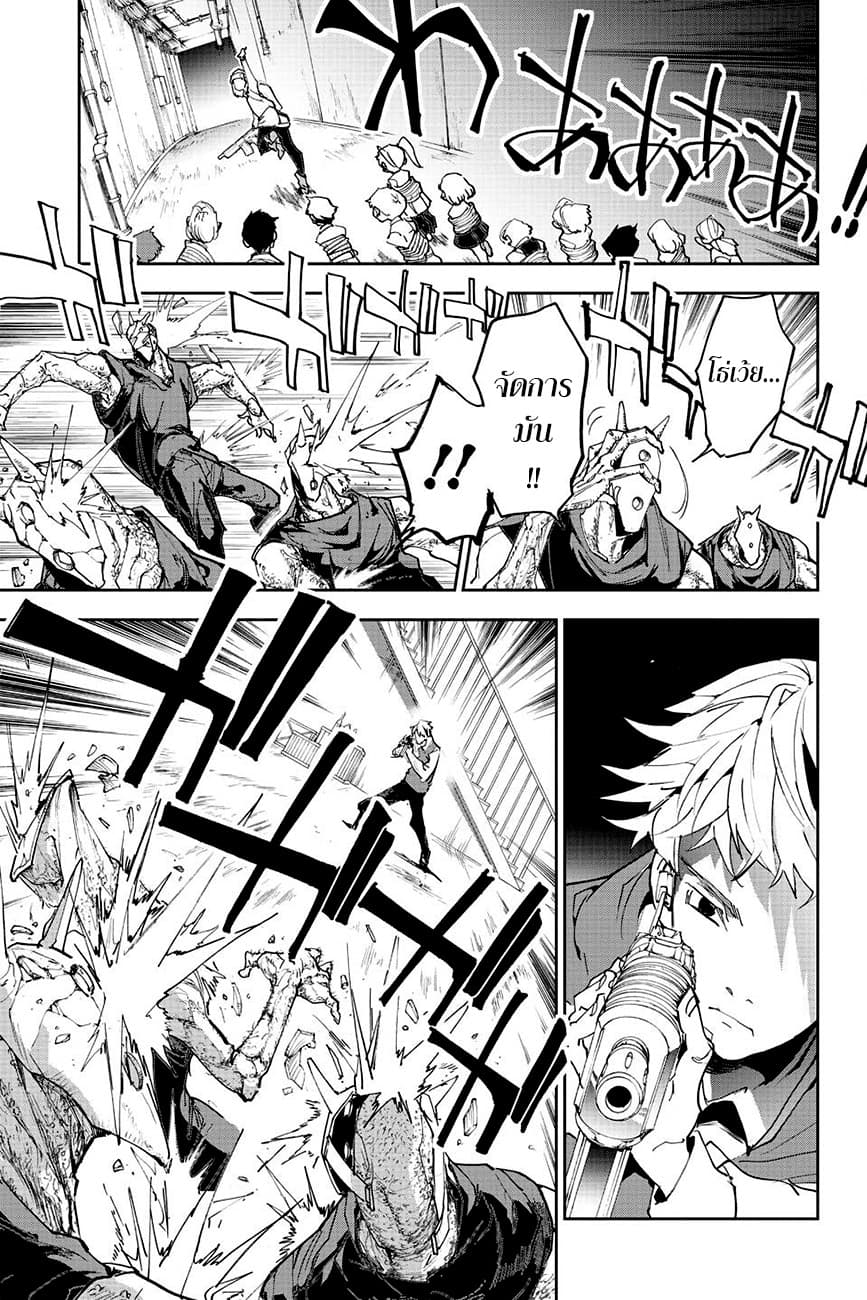 The Promised Neverland page 11