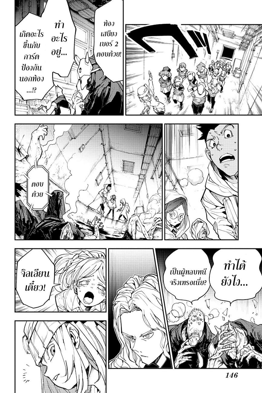 The Promised Neverland page 12