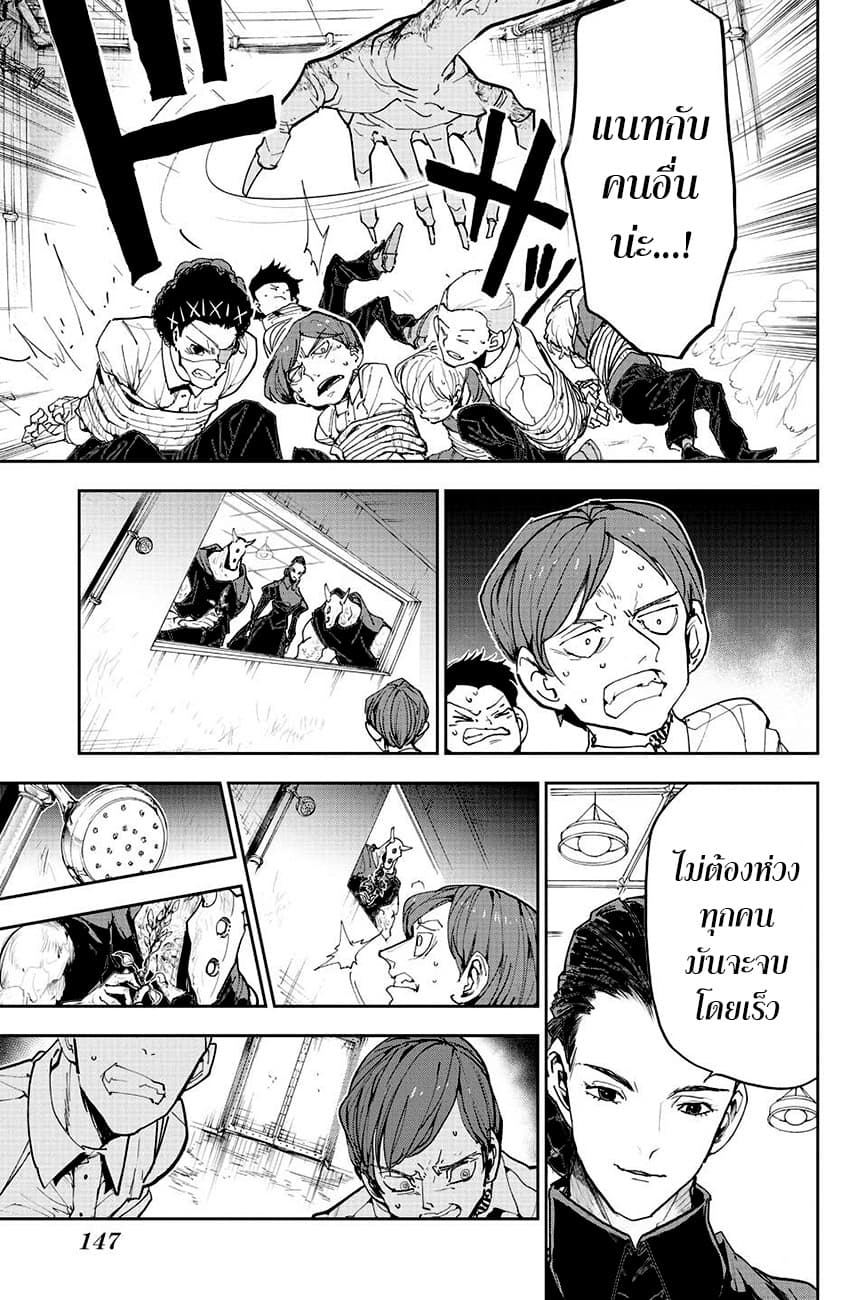 The Promised Neverland page 13
