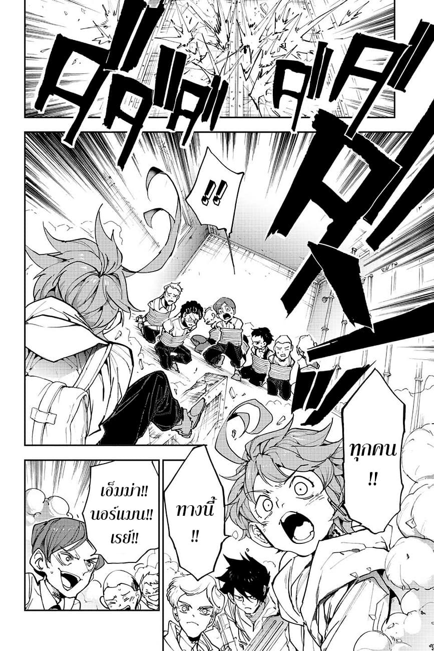 The Promised Neverland page 14