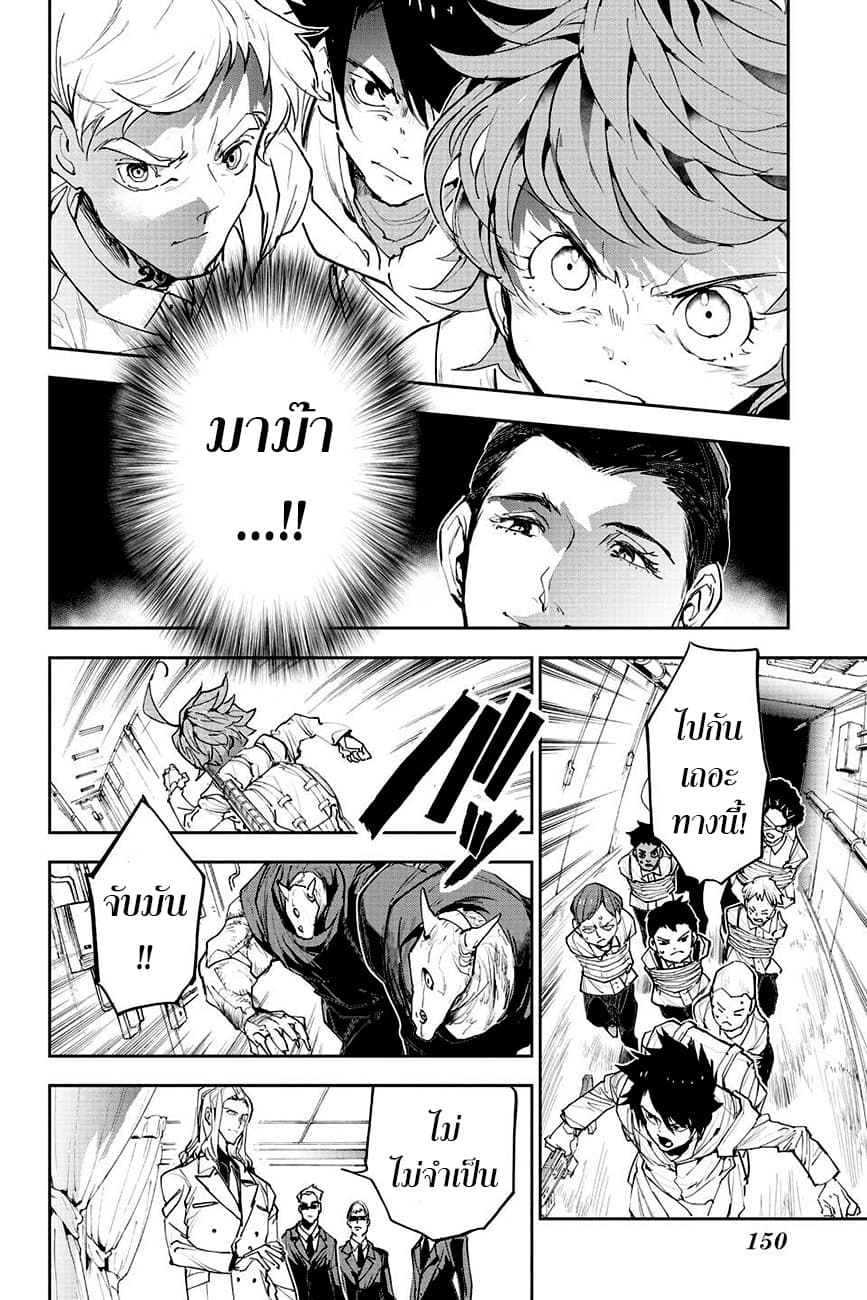 The Promised Neverland page 16