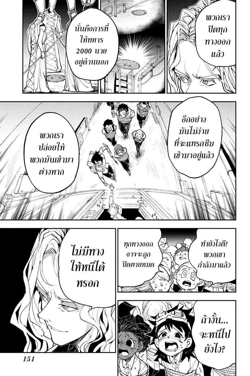 The Promised Neverland page 17