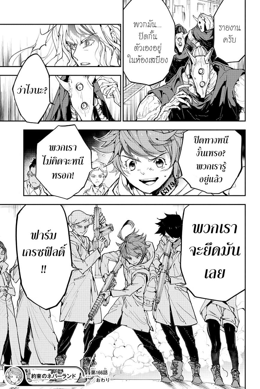 The Promised Neverland page 19