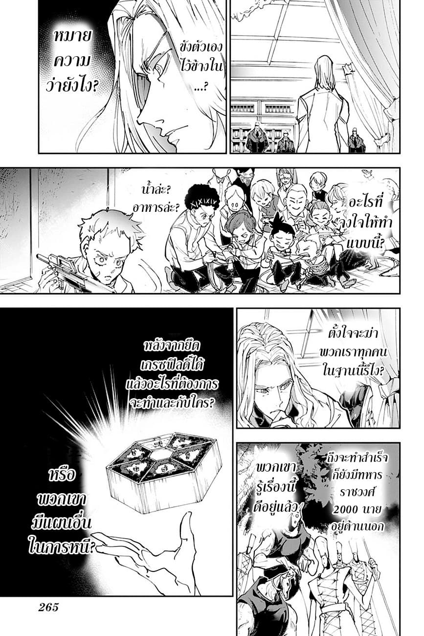 The Promised Neverland page 3
