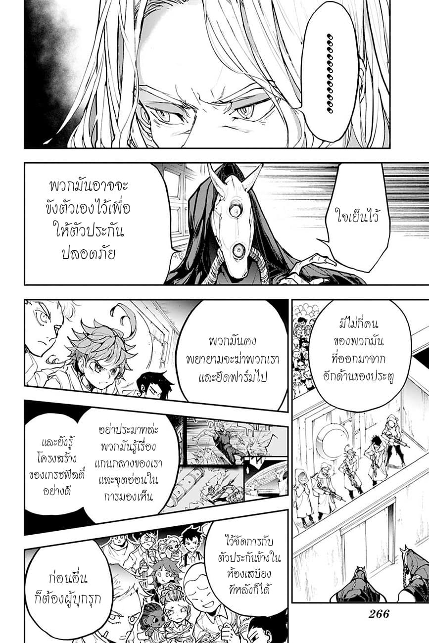 The Promised Neverland page 4
