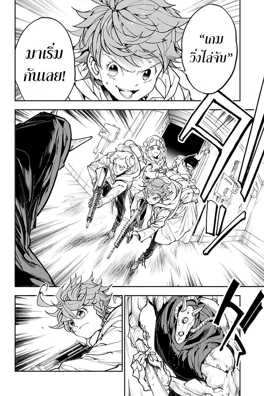 The Promised Neverland page 6