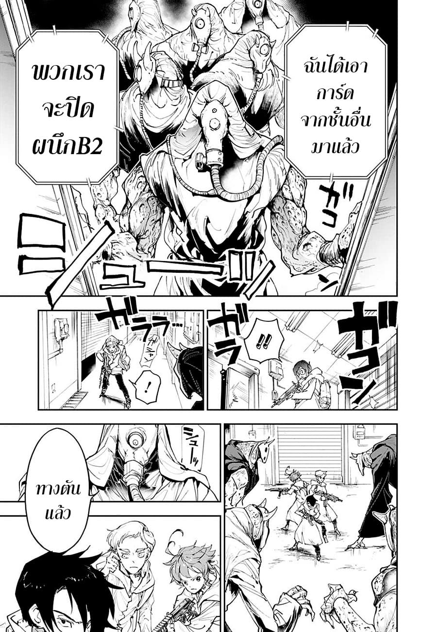 The Promised Neverland page 9