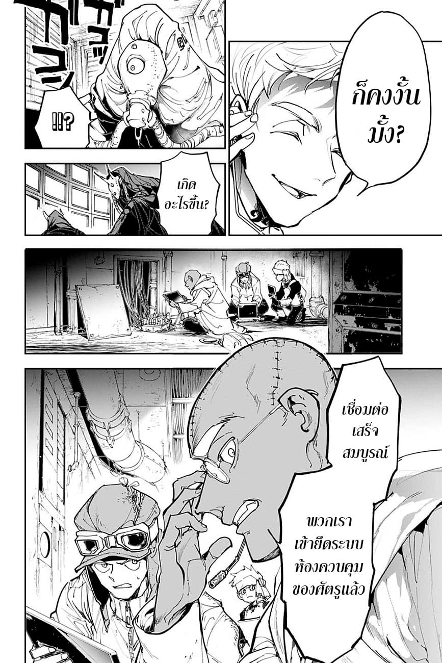 The Promised Neverland page 10