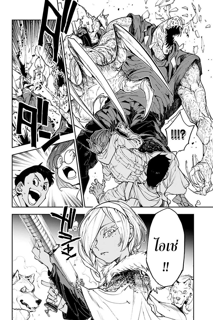 The Promised Neverland page 13