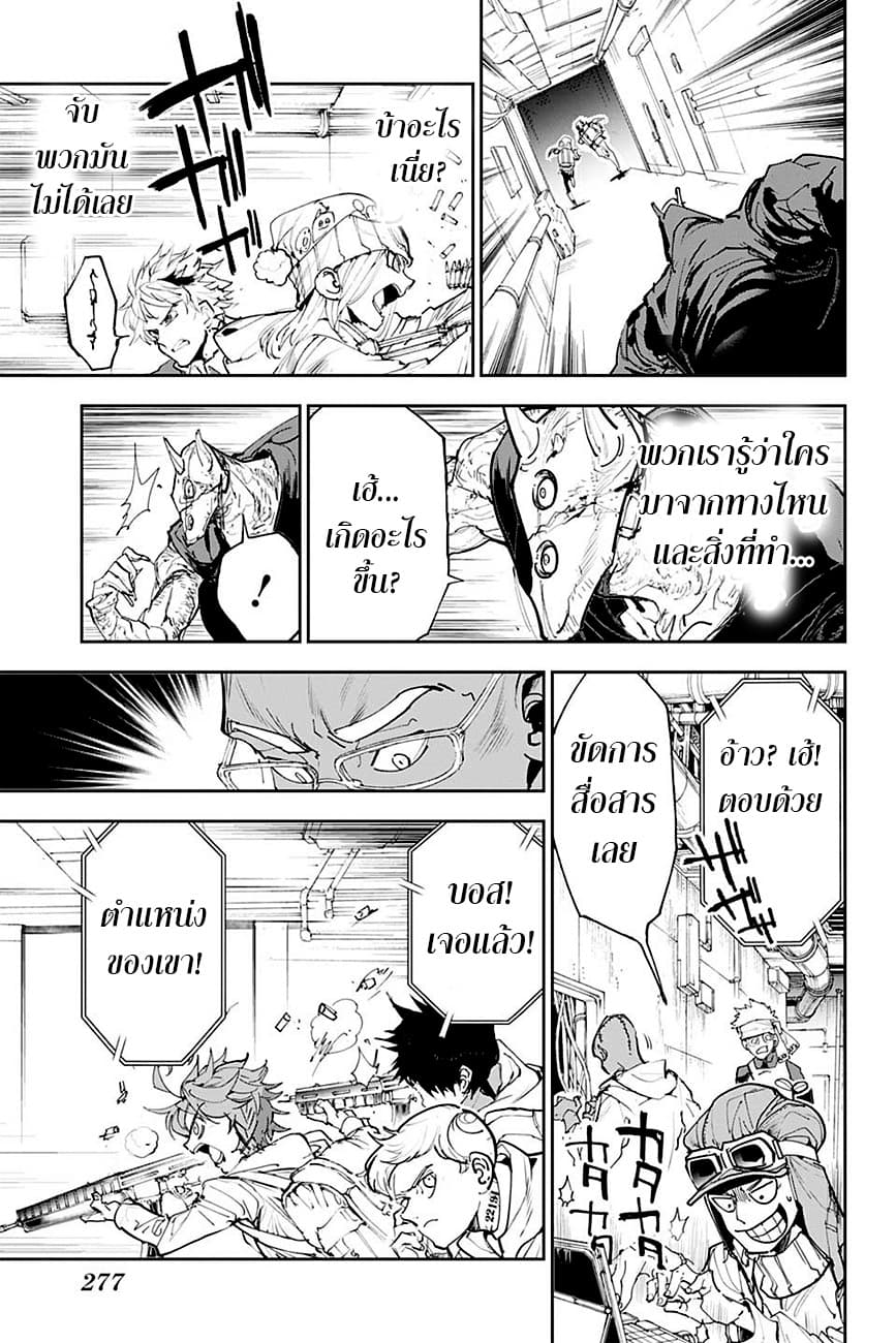 The Promised Neverland page 14