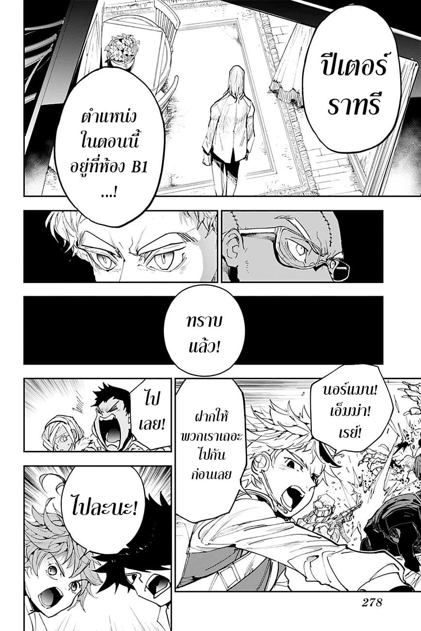 The Promised Neverland page 15