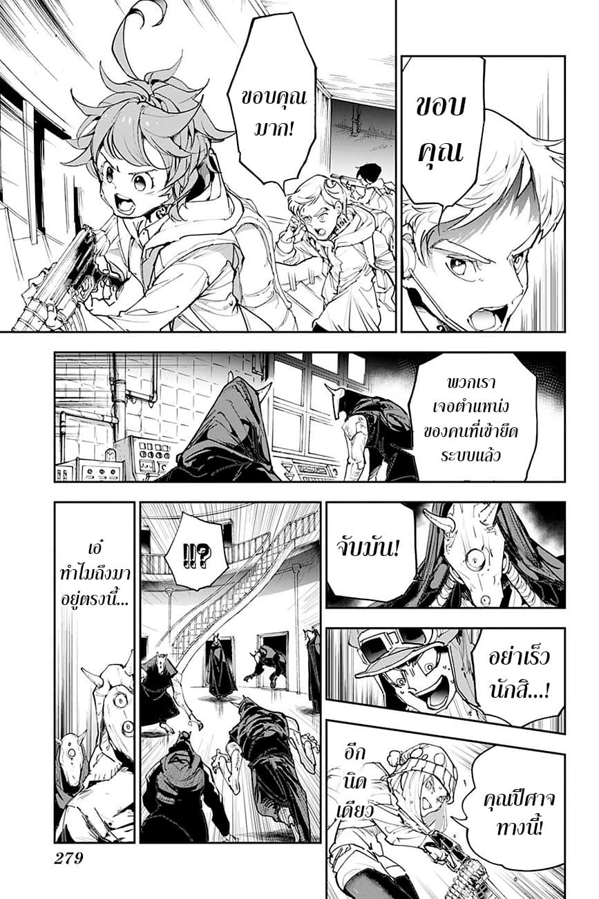 The Promised Neverland page 16