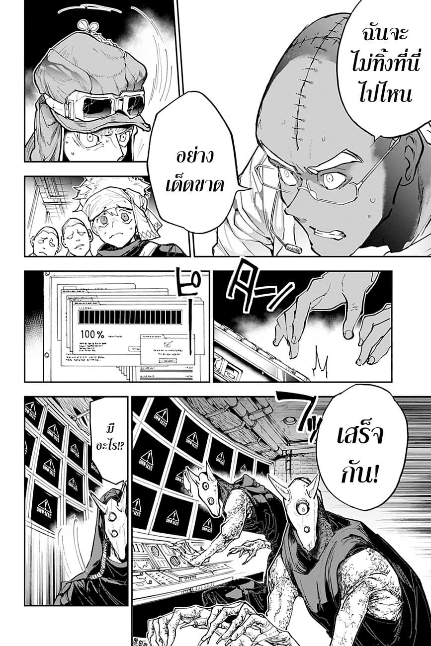The Promised Neverland page 2