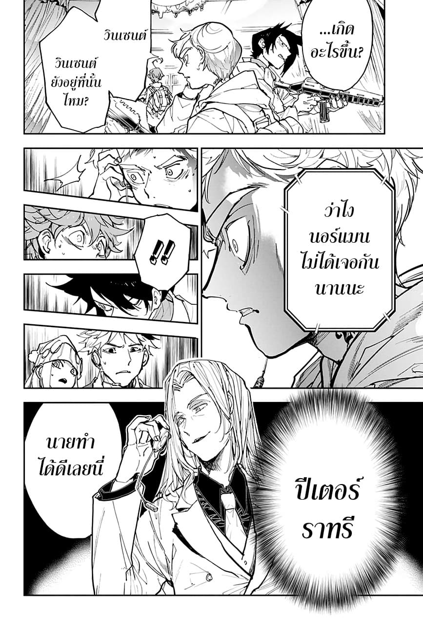 The Promised Neverland page 5