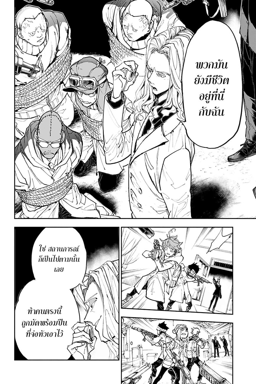 The Promised Neverland page 7