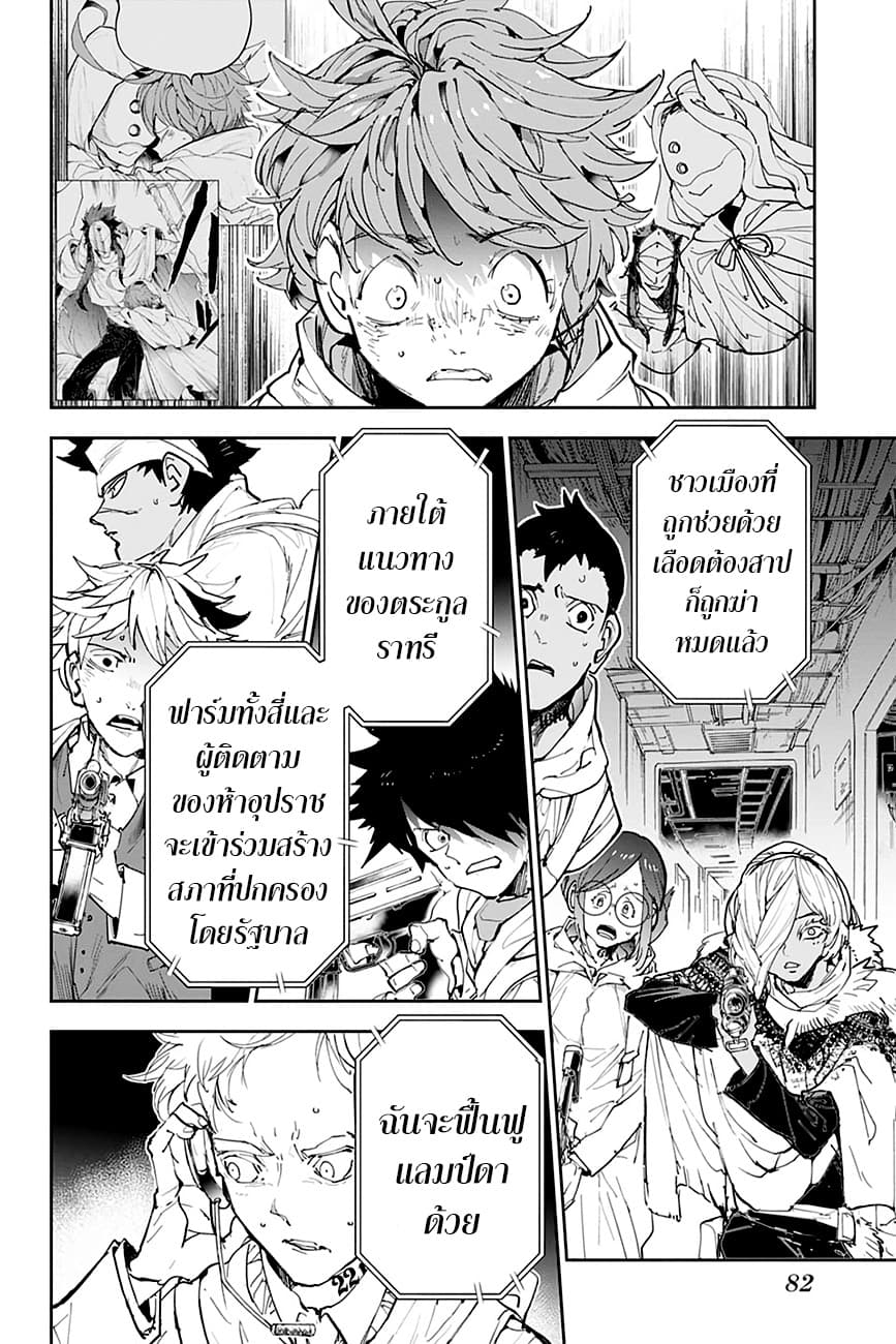 The Promised Neverland page 9